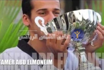 تامر عبدالمنعم يفوز بذهبية بطولة الجمهورية المفتوحة