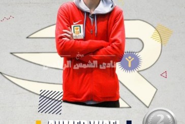تايكوندو| اليوم..أحمد وائل يخوض منافسات دورة الألعاب الأفريقية