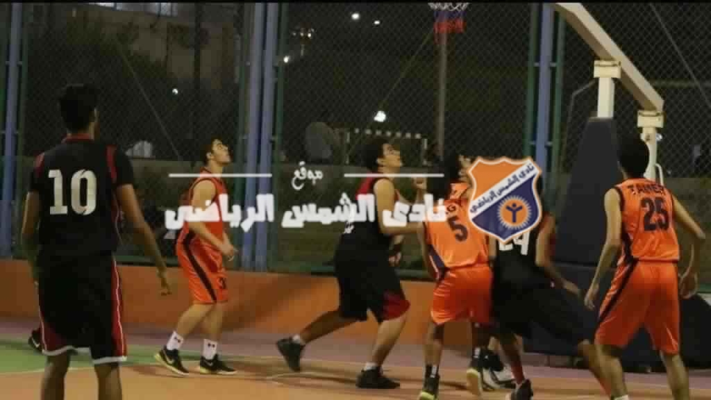 شباب الشمس يلتقون مصر للتأمين في بطولة الجمهورية الليلة