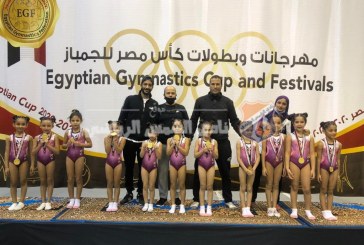 فراشات الشمس بطلات كأس مصر للجمباز الفني بـ11 ميدالية ذهبية