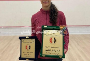 نادين الحمامي تنضم لبعثة المنتخب المشاركة في بطولة العالم للاسكواش