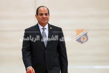 مجلس إدارة نادي الشمس يهنئ فخامة الرئيس عبد الفتاح السيسي بمناسبة افتتاح المتحف المصري الكبير