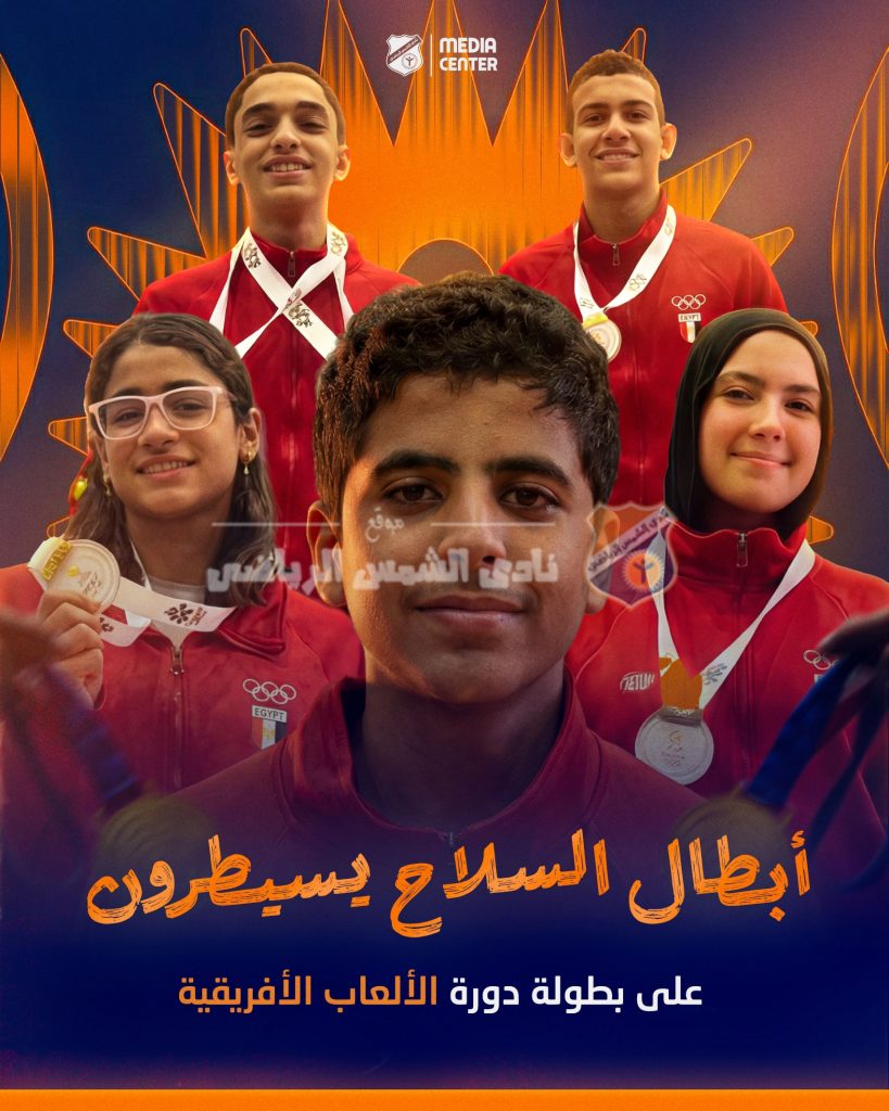 حصاد ذهبي لأبطال الشمس في دورة الألعاب الأفريقية بأنجولا