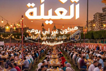 أجواء رمضانية مميزة في يوم العيلة 16 رمضان بحضور فرقة أبو شعر