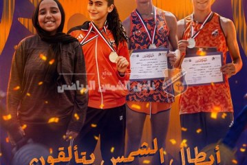 أبطال ألعاب القوى يتألقون في بطولة الجمهورية تحت 16 سنة