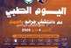 النادي يعلن تمديد القافلة الطبية المجانية ليوم إضافي