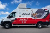 سيارة خدمات النيابة العامة بنادي لخدمة الأعضاء