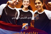 ناشئات الشمس يساهمن في تأهل منتخب مصر لنصف نهائي كأس العالم لكرة اليد