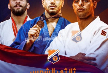 ثلاثي الشمس ضمن صفوف منتخب مصر في بطولة جراند السلام للجودو
