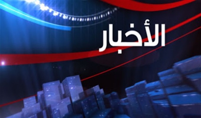 نشرة أنباء مصر والعالم .صباح الأربعاء ٣ من أكتوبر ٢٠١٨