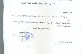جدول مباريات  مواليد 2004 لكرة اليد