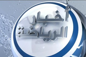 اخبار الكرة فى مصر .هذا ما قالته الصحف الجزائرية عن الاهلى ..النتائج  السابقة للاهلى واسطيف .. مصير كاسونجو فى الزمالك..  صلاح يتجاهل النقد .