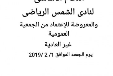 بث مباشر على  الصفحة الرسمية للفيس بوك لنقل فعاليات ندوة مناقشة اللائحة الجديدة