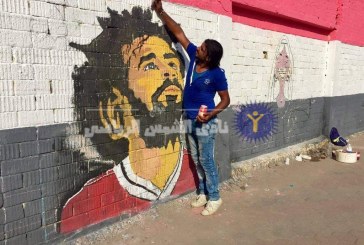 صفحة اتحاد الكرة تبرز صورة صلاح علي سور إستاد الشمس