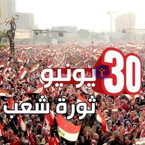 مجلس الشمس يهنئ الرئيس السيسي والشعب المصري بذكري ثورة ٣٠ يونيو