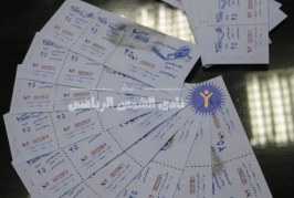 تذاكر فيلم الممر هدية للشمساوية