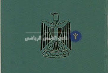 غدا… إفتتاح المقر الجديد للإدارة العامة للجوازات والهجرة بالعباسية