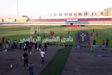 الشمس يستضيف اخر تدريب لتونس قبل موقعة مدغشقر