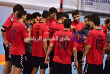 منتخب ناشئين اليد يتأهل لدور ال١٦ ببطولة العالم