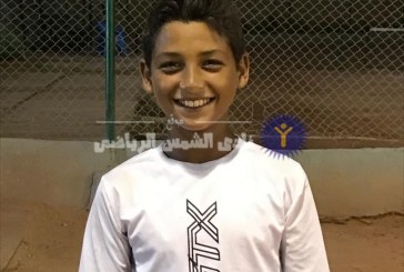 التنس الأرضي | أبو بكر المهدي يصعد لنصف نهائي بطولة سوديك
