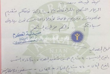 خصم 10% لأعضاء نادي الشمس في صيدليات أكرم