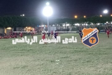 صغار الشمس “2010” يلتقون الغابة بدوري سوبر البراعم