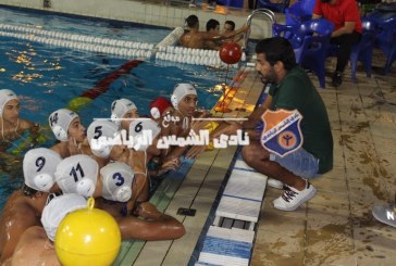 كرة ماء الشمس “٢٠٠٤” يخوض مواجهة نارية أمام الزهور في بطولة الجمهورية