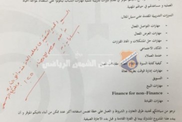 عروض مميزة من ايفو أكاديمي لأعضاء الشمس