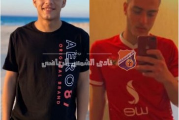 ثلاث لاعبين ومدرب يمثلون الشمس في منتخبي مصر للشباب والناشئين