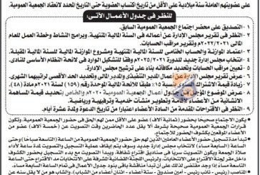 مجلس الشمس يحدد ١٥ اكتوبر موعدا لإجراء الانتخابات