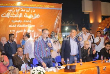 أسرة كرة الطائرة تدعم أبوزيد وقائمة الإنجازات في انتخابات الشمس في حفل كبير بحمام السباحة الجديد