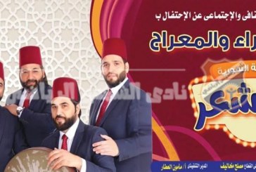 “أبوشعر” تحى ليلة الإسراء والمعراج   