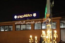 فى حفل إسطوررى .. مجلس الشمس يفتتح صالة الجودو ومنطقة العاب الأطفال