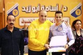 أبوزيد يكرم أبطال التايكوندو على النتائج المميزة