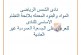 التعديلات بلائحة النظام الاساسى للنادى ( عدد ٢٢ مادة) المعروضة على الجمعية العمومية غير العادية المنعقدة يوم الجمعة ٢٠٢٥/٦/٢٠