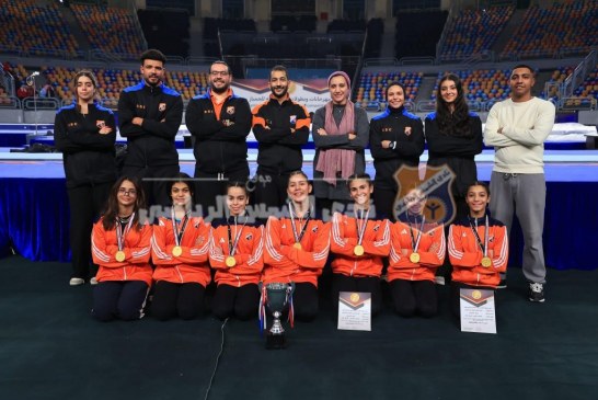 للمرة الثالثة على التوالي.. آنسات الجمباز الفني بطلات كأس الجمهورية