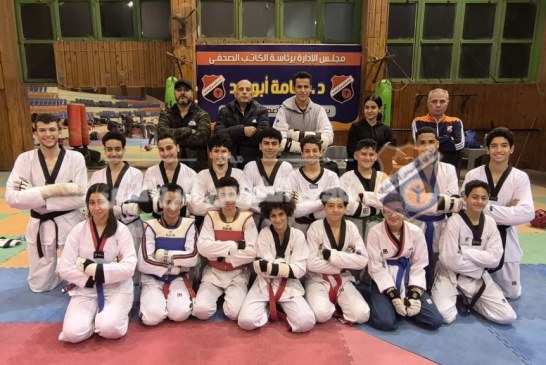 التايكوندو الشمساوي يواصل الاستعداد بقوة لبطولة العرب وتصفيات منتخب الشباب