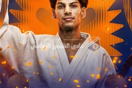 ياسين صبرا يحرز برونزية بطولة كأس إفريقيا المفتوحة للشباب