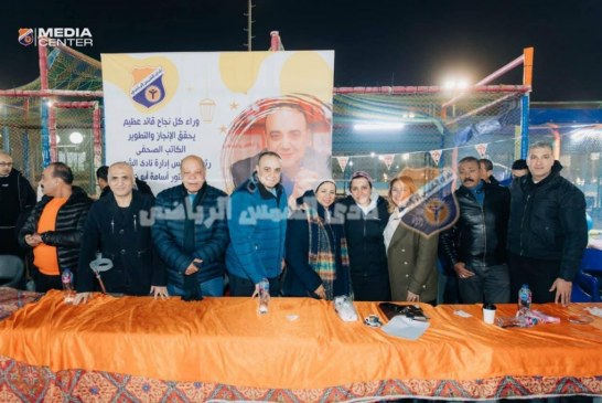 حفل إفطار جماعي لأسرة كرة اليد بحضور مجلس الإدارة 