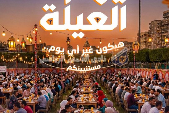 أجواء رمضانية مميزة في يوم العيلة 16 رمضان بحضور فرقة أبو شعر