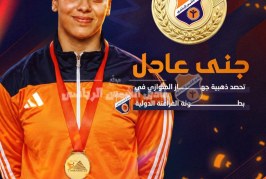 تألق لاعبات الشمس في بطولة الفراعنة الدولية للجمباز الفني
